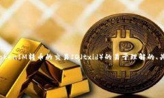 在这里，我将为您提供一个关于如何查询TokenIM转