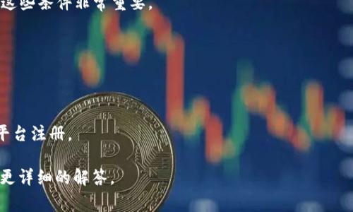 关于“tokenim能否注册”的问题，首先我们需要了解什么是Tokenim，以及它的用途和当前的注册政策。Tokenim是一个区块链技术相关的平台或服务，通常涉及加密货币、通证及相关技术。许多这类平台会根据市场需求和技术情况不定期调整注册政策。

### 能否注册

1. **最新动态**：首先建议访问Tokenim的官网或其社交媒体渠道，以获取最新的注册信息和公告。很多时候，平台会在官网上发布最新消息，特别是关于用户注册、功能开放等重要通知。

2. **注册条件**：很多区块链平台在注册时会有一定的条件，例如地域限制、身份验证流程等。因此了解这些条件非常重要。

3. **技术维护**：有时平台会因为技术维护而暂时关闭注册通道，用户需关注相关信息以获取更新。

4. **传言与骗局**：在注册之前，也需要警惕网络上的传闻和可能的骗局，确保在官方渠道上获取信息。

5. **用户需求**：也可以根据用户自身的需求，例如是否是初学者或专业用户，探讨是否真的需要在该平台注册。

如果你希望深入了解这一主题或其他相关问题，请提供更多具体的信息或细节，我将非常乐意为你提供更详细的解答。