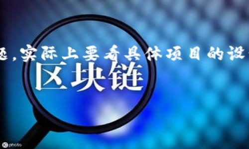 关于“pig币”和“tokenim”是否有分红的相关问题，实际上要看具体项目的设计和运作情况。以下是基于这个主题的详细阐述。

:
Pig币与Tokenim：它们是否有分红机制？
