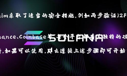 狗狗币（Dogecoin, DOGE）是一种加密货币，而Tokenim是一个基于区块链的加密货币交易平台或钱包。因此，您的问题是关于是否能在Tokenim平台上使用或交易狗狗币。

在回答这个问题之前，我们需要明确几个关键点：

### 1. Tokenim是否支持狗狗币？
首先，要检查Tokenim平台上的支持货币列表。大多数交易所或钱包平台会在其官方网站上列出支持的货币。如果Tokenim支持狗狗币，那么您就可以在该平台上进行DOGE的交易或存储。

### 2. 如何在Tokenim上使用狗狗币？
如果Tokenim确实支持狗狗币，您可以通过以下步骤在该平台上使用它：
- 注册一个Tokenim账户。
- 完成身份验证（如果需要）。
- 充值您的狗狗币到Tokenim钱包。
- 根据需要进行交易或转换。

### 3. 狗狗币的交易费用
对于在Tokenim上交易狗狗币，您可能需要了解相关的交易费用和提现费用。这些费用因平台而异，因此您需要查看Tokenim的官方网站上提供的费用说明。

### 4. 狗狗币的安全性
使用任何平台进行加密货币交易时，安全性都是一个重要的问题。确保Tokenim采取了适当的安全措施，例如两步验证（2FA）、冷钱包存储等。

### 5. 相关的替代方案
如果Tokenim不支持狗狗币，您可以探索其他支持DOGE的交易平台，例如Binance、Coinbase等。每个平台都有其独特的功能和优势。

总的来说，如果您希望在Tokenim上使用狗狗币，首先需要确认它是否被支持。如果可以使用，那么遵循上述步骤即可开始交易。不过，请务必了解相关的费用和安全措施，以确保您的交易安全和顺利。

如果您有其他问题或需要更详细的指导，可以随时询问。