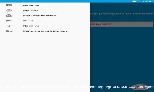 深入了解Tokenomics：加密经济学的核心与实践