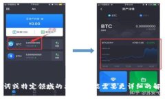 ＂Tokenim＂ 可能是一个相关于区块链或加密货币领