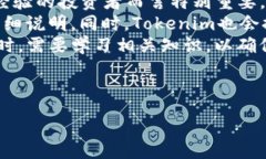 -----如何在电脑上下载和安装Tokenim：详细步骤指