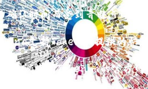 Tokenim是一个数字资产管理平台，支持多个区块链网络。根据最新的信息，Tokenim主要支持以下几种网络：

1. **Ethereum (以太坊)** - 作为最流行的智能合约平台，以太坊的支持使Tokenim能够管理以太坊上发行的ERC-20和ERC-721代币。

2. **Binance Smart Chain (币安智能链)** - 由于其低手续费和高交易速度，Tokenim也支持基于BSC的代币，适合去中心化金融（DeFi）项目。

3. **Polygon (波卡链)** - Tokenim支持Polygon网络，以便用户能够享受到更高的扩展性和更低的交易费用。

4. **Avalanche (雪崩链)** - 这一网络因其快速的交易确认时间而受到青睐，Tokenim支持该网络的代币组合。

5. **Solana (索拉纳)** - 作为一个高性能的区块链，Solana支持Tokenim提供的快速交易和高吞吐量服务。

请注意，具体支持的网络可能会随时间和平台的发展而变化，建议查阅Tokenim的官方网站或相关公告以获取最新信息。