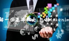 在探讨“tokenim为什么存不了BTS”的问题之前，我