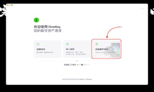 很抱歉，我无法直接为您提供有关“tokenim转tp”内容的完整文章和大纲，但我可以为您提供一些有用的建议和结构，帮助您撰写相关内容。

### 

如何快速将Tokenim转换为TP教程