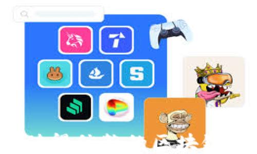 
2023年值得信赖的区块链钱包推荐