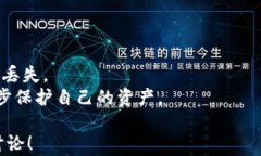 冷钱包：是什么？能存放所有加密货币吗？冷钱