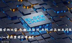 以下是您所要求的内容，包括、关键词、大纲，