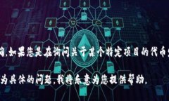 Tokenim 并不是一个广为人知的加密货币或区块链项