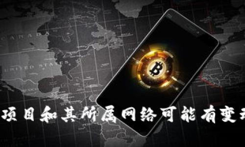 Tokenim所属的区块链名称是Ethereum（以太坊）。请注意，区块链项目和其所属网络可能有变动，因此建议始终查阅相关的官方网站和链上信息以获取最新数据。