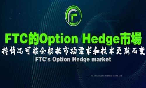 截至我的最后更新（2023年10月），Tokenim并未明确支持EOS超链（EOSIO）。Tokenim主要是一种区块链令牌管理和交易平台，它的支持情况可能会根据市场需求和技术更新而变化。如果你想了解Tokenim是否支持EOS超链或其他特定功能，建议访问Tokenim的官方网站或查阅他们的官方公告，以获取最新信息。

如有其他具体问题或需要进一步了解的方面，请告诉我！