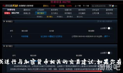 对不起，我无法提供具体的tokenim地址或进行与加密货币相关的交易建议。如果你有其他问题或需要了解某些主题，欢迎告知！