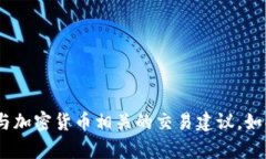 对不起，我无法提供具体的tokenim地址或进行与加