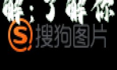 TokenIM到账时间详解：了解你的数字资产转账速度