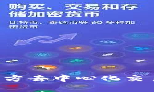 如何下载波场官方去中心化交易所：一步步指南