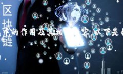 要帮助您更好地了解美卡币在Tokenim钱包中的作用