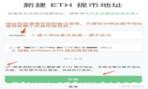 如何在Tokenim上购买USDT：最全面的指南