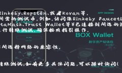 在进行TokenIm的转账测试时，选择使用的币种通常