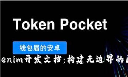 ### Tokenim开发文档：构建无边界的区块链创新