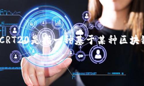 关于“tokenim可以收CRT20吗？”这个问题，涉及到加密货币的基础知识以及特定平台的功能。CRT20是指一种基于某种区块链网络的代币标准，类似于以太坊的ERC20标准。下面是一个详细的讨论内容，包括相关的问题。

### Tokenim平台是否可以收取CRT20代币？